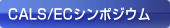 CALS/ECV|WE